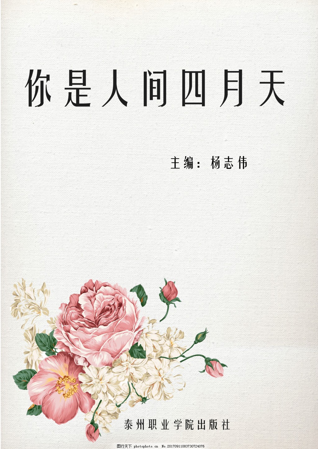 精油按摩教学视频